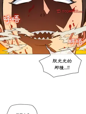 惡女勾勾纏 1-289話[完結]_092_003s_wnt