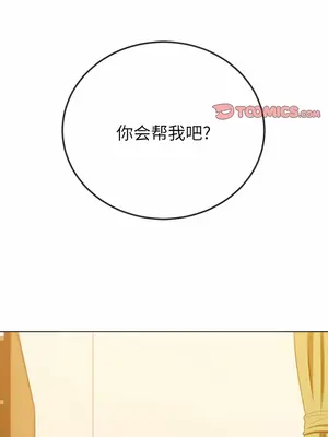 惡女勾勾纏 1-289話[完結]_163_001a_wns