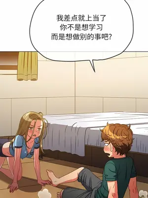 惡女勾勾纏 1-289話[完結]_163_002b_wns