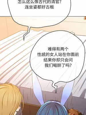 惡女勾勾纏 1-289話[完結]_164_001c_wns