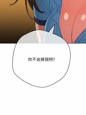 惡女勾勾纏 1-289話[完結]_164_008c_wns