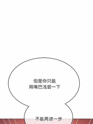 惡女勾勾纏 1-289話[完結]_164_011b_wns