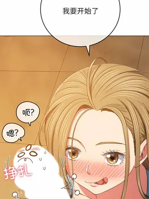 惡女勾勾纏 1-289話[完結]_165_001c_wns