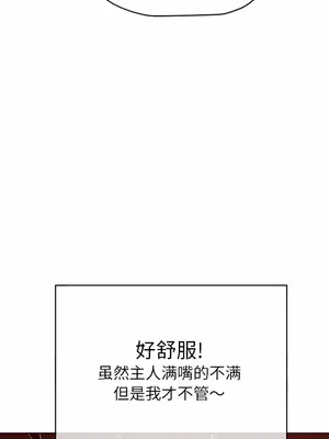 惡女勾勾纏 1-289話[完結]_165_002c_wns