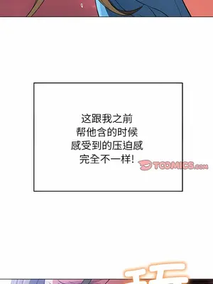 惡女勾勾纏 1-289話[完結]_165_004a_wns