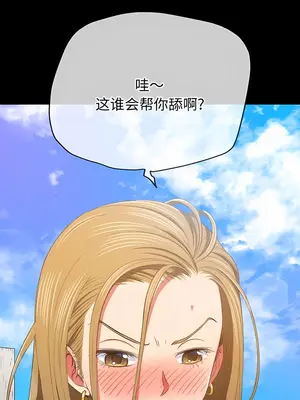 惡女勾勾纏 1-289話[完結]_165_005b_wns