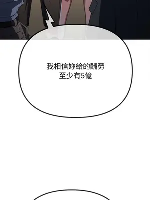 惡女勾勾纏 1-289話[完結]_233_011_wnt