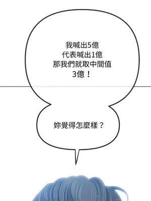 惡女勾勾纏 1-289話[完結]_233_012_wnt