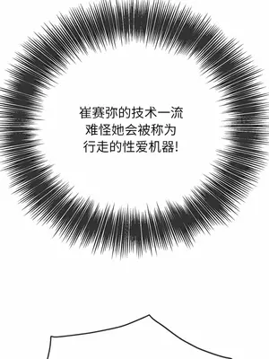 惡女勾勾纏 1-289話[完結]_165_008b_wns