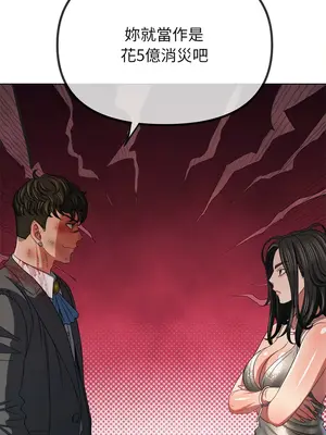 惡女勾勾纏 1-289話[完結]_234_007_wnt