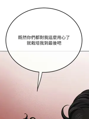 惡女勾勾纏 1-289話[完結]_234_008_wnt