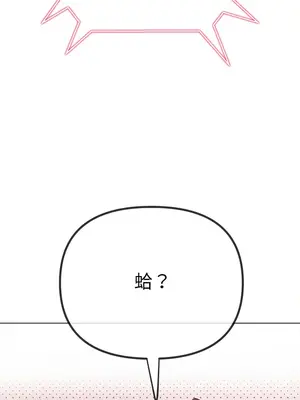 惡女勾勾纏 1-289話[完結]_234_014_wnt