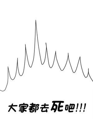 惡女勾勾纏 1-289話[完結]_235_017_wnt