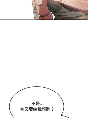 惡女勾勾纏 1-289話[完結]_236_004_wnt