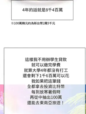 惡女勾勾纏 1-289話[完結]_236_006_wnt