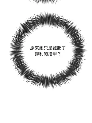 惡女勾勾纏 1-289話[完結]_236_014_wnt