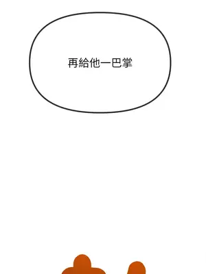 惡女勾勾纏 1-289話[完結]_238_018_wnt