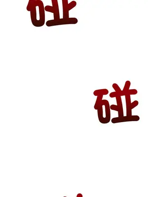 惡女勾勾纏 1-289話[完結]_238_020z_wnt