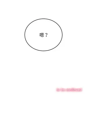 惡女勾勾纏 1-289話[完結]_239_020_wnt