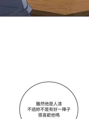 惡女勾勾纏 1-289話[完結]_240_013_wnt