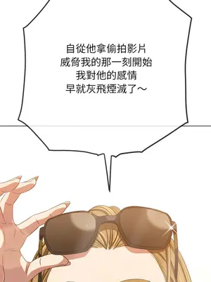 惡女勾勾纏 1-289話[完結]_240_014_wnt