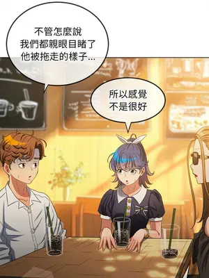 惡女勾勾纏 1-289話[完結]_240_015_wnt