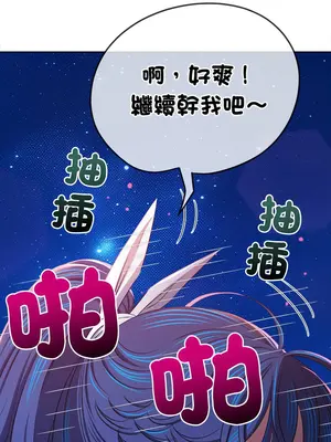 惡女勾勾纏 1-289話[完結]_242_017_wnt