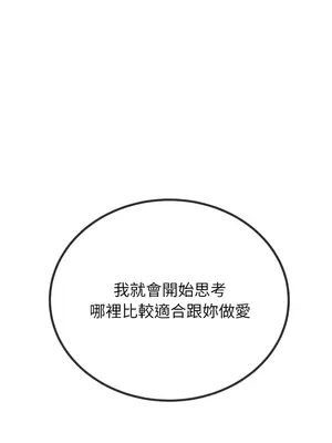 惡女勾勾纏 1-289話[完結]_243_008_wnt