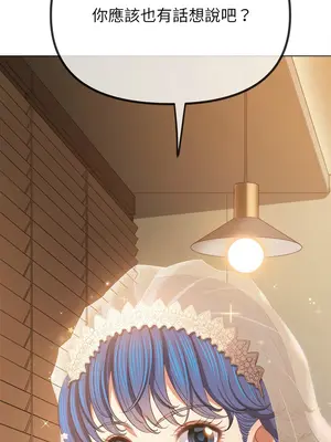 惡女勾勾纏 1-289話[完結]_246_004_wnt