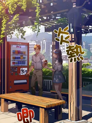 惡女勾勾纏 1-289話[完結]_250_006_wnt