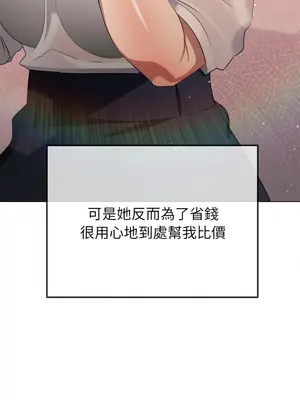 惡女勾勾纏 1-289話[完結]_252_013_wnt