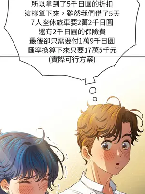 惡女勾勾纏 1-289話[完結]_253_006_wnt