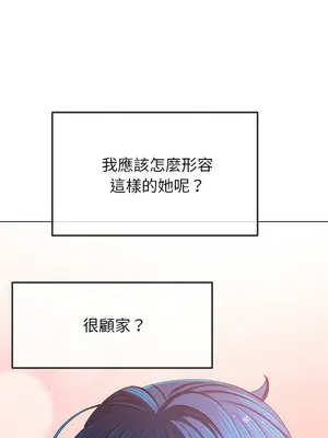 惡女勾勾纏 1-289話[完結]_253_007_wnt
