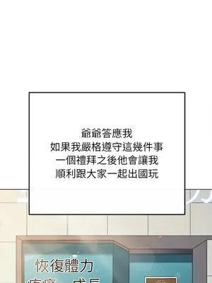 惡女勾勾纏 1-289話[完結]_254_015_wnt