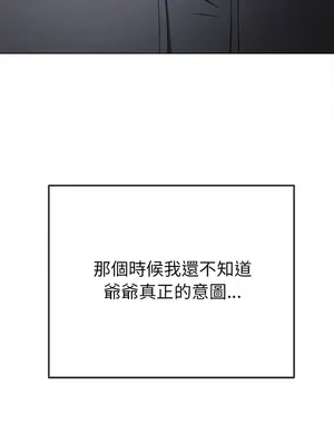 惡女勾勾纏 1-289話[完結]_254_016_wnt