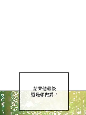 惡女勾勾纏 1-289話[完結]_259_005_wnt