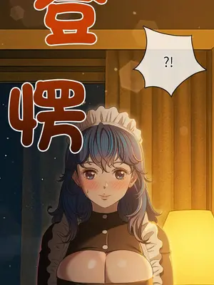 惡女勾勾纏 1-289話[完結]_260_005_wnt