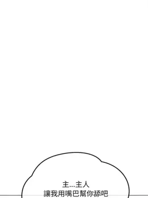 惡女勾勾纏 1-289話[完結]_260_008_wnt