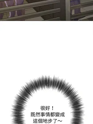 惡女勾勾纏 1-289話[完結]_262_007_wnt