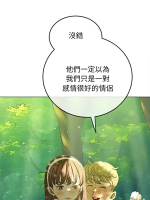 惡女勾勾纏 1-289話[完結]_266_008_wnt