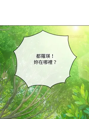 惡女勾勾纏 1-289話[完結]_266_017_wnt