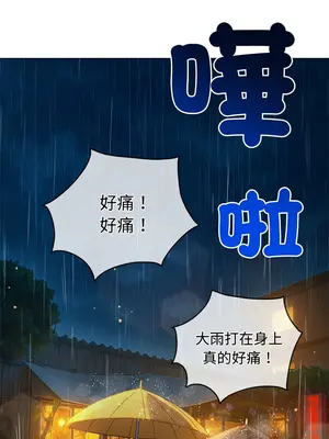 惡女勾勾纏 1-289話[完結]_269_001_wnt