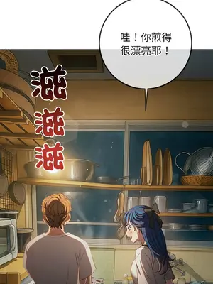 惡女勾勾纏 1-289話[完結]_269_004_wnt