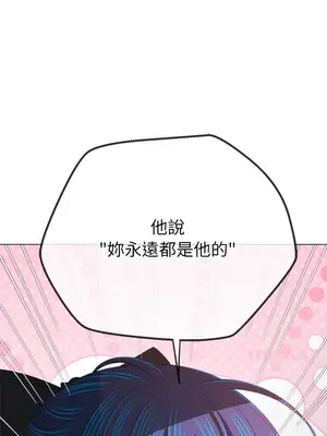 惡女勾勾纏 1-289話[完結]_269_011_wnt