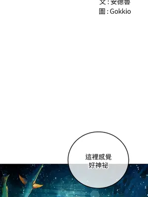 惡女勾勾纏 1-289話[完結]_270_002_wnt