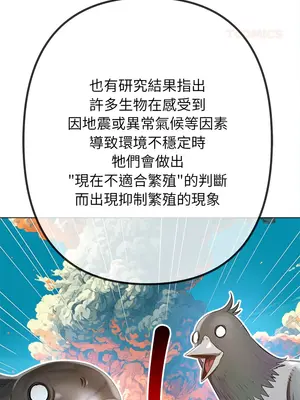 惡女勾勾纏 1-289話[完結]_270_006_wnt