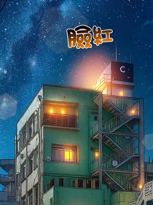 惡女勾勾纏 1-289話[完結]_272_018_wnt