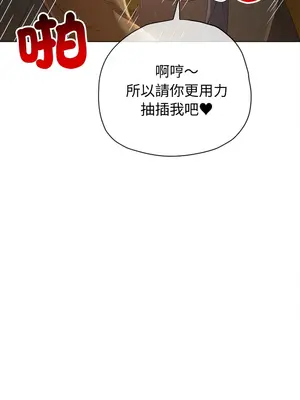 惡女勾勾纏 1-289話[完結]_274_013_wnt