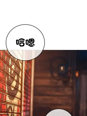 惡女勾勾纏 1-289話[完結]_276_017_wnt