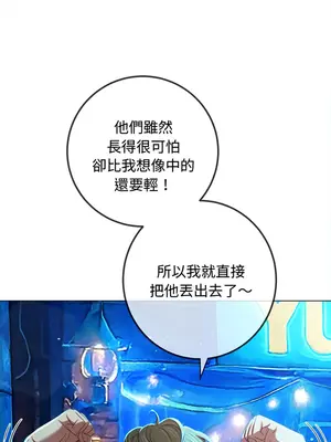 惡女勾勾纏 1-289話[完結]_277_002_wnt